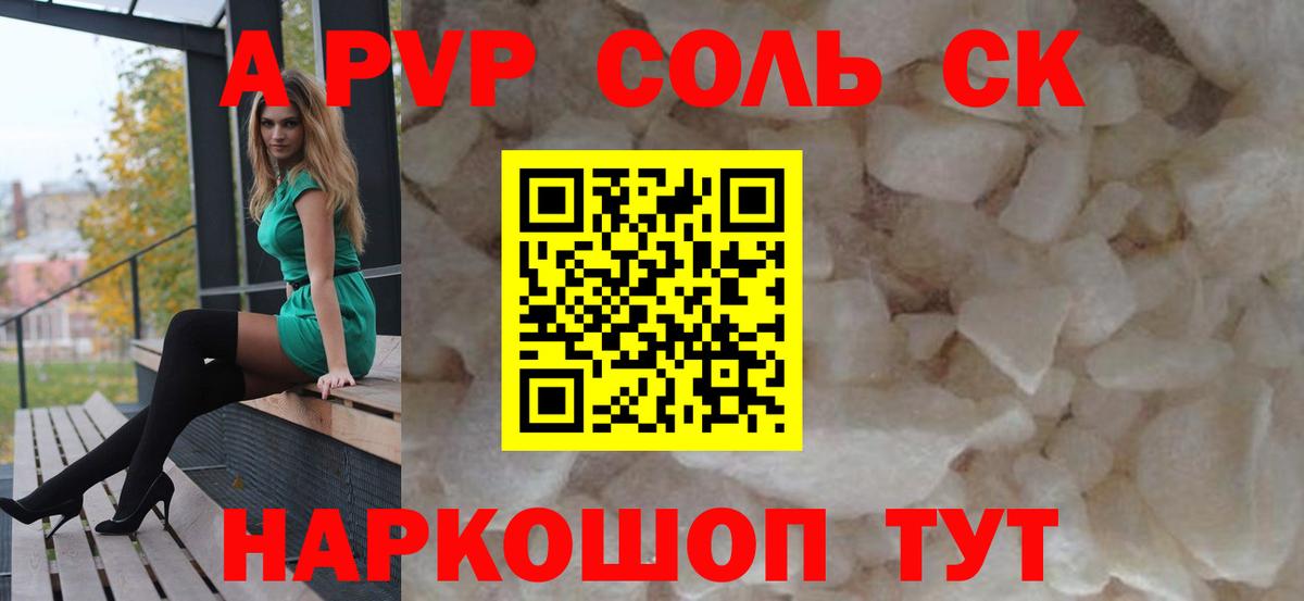 Alpha-PVP кристаллы Орёл