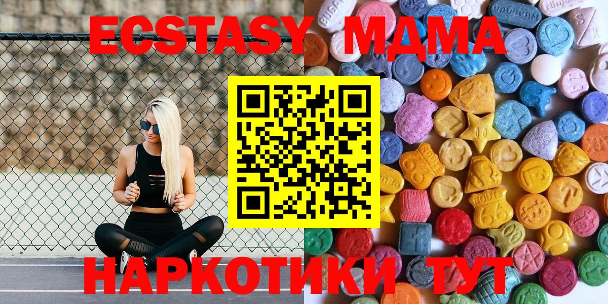 Экстази MDMA Орёл