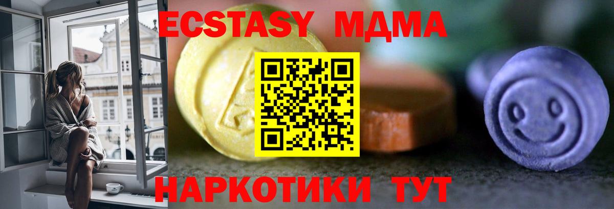 мега как зайти  ЭКСТАЗИ MDMA  Вход с VPN  Ecstasy 99%  Орёл  Экстази 