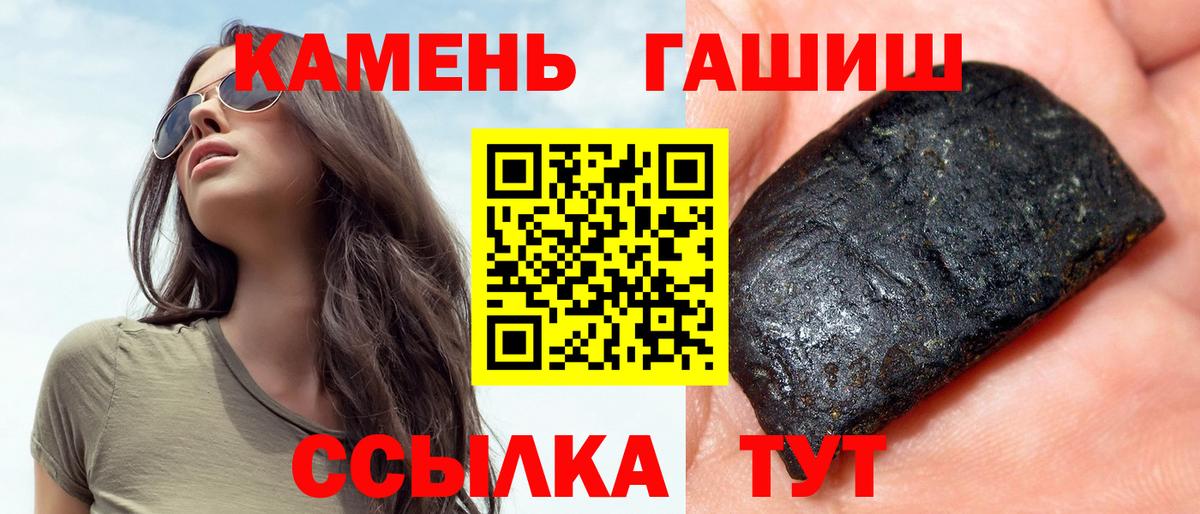 Гашиш убойный Орёл