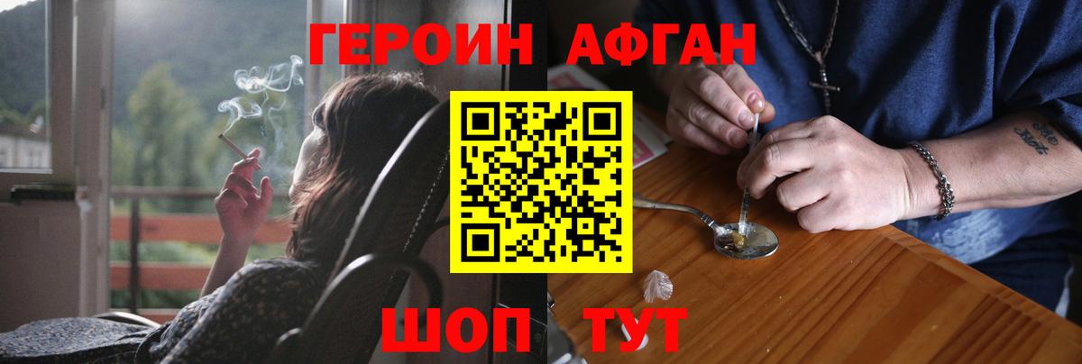 Орёл  ГЕРОИН  Вход с VPN  ГЕРОИН белый 