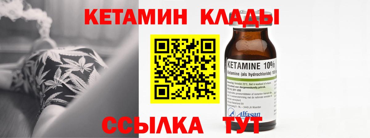 Кетамин ketamine  КЕТАМИН ketamine  Вход с VPN  Орёл 