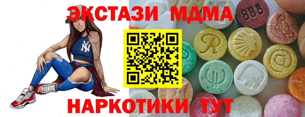MDMA молли  MDMA  Орёл  МДМА Molly  Вход с VPN 