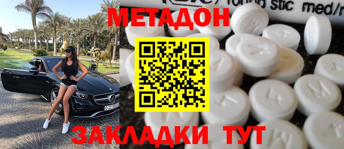 МЕТАДОН мёд  Вход с VPN  Орёл  МЕГА как зайти  Метадон methadone 