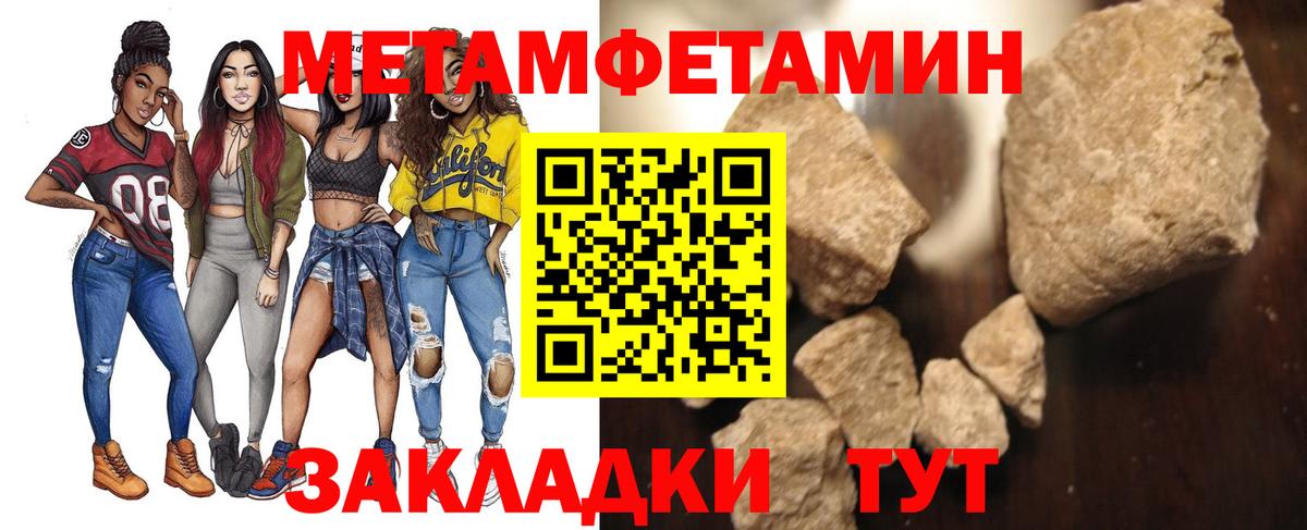 МЕТАМФЕТАМИН кристалл  Вход с VPN  Орёл 