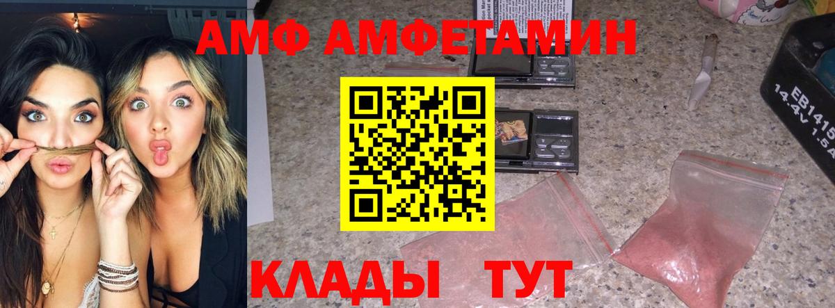 МЕТАМФЕТАМИН пудра Орёл