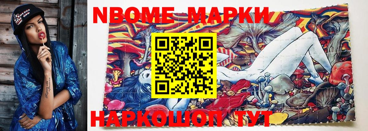 Марки N-bome 1500мкг  Вход с VPN  Марки N-bome 1500мкг  Орёл 